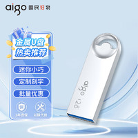 移动端、京东百亿补贴：爱国者 U盘高速USB3.2 迷你防水定制刻字u盘U312