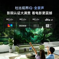 百亿补贴：Vidda 海信Vidda 85英寸 240Hz高刷 Mini LED 游戏液晶巨幕智能电视