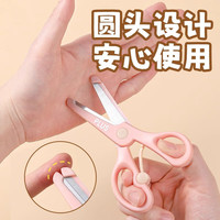 日本PLUS普乐士剪刀涂氟不粘胶家用厨房3D镀钛涂层防锈剪子带保护套手工剪便携式省力办公文具 【儿童安心剪刀】窗边