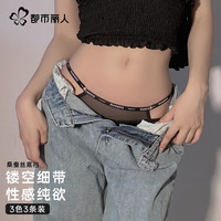 都市丽人 COSMO LADY女士内裤性感运动款情趣纯欲诱惑舒适轻薄透气无痕 3条装