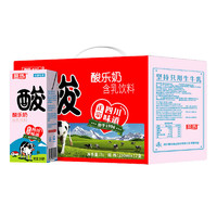 菊乐 酸牛奶盒装酸奶饮料经典原味酸乐奶250ml*12盒