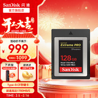 SanDisk SDCFE-064G-ZN4IN CF存储卡 128GB（1700MB/s）