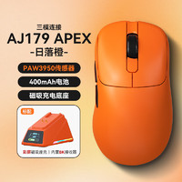 黑爵 AJ179APEX右手型三模 原相PAW3950约58g无孔轻量化支持8K回报率 橙色