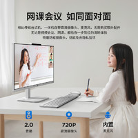 联想 Lenovo 一体机AIO520 23.8英寸一体机台式电脑 家用学习办公台式机 网课电脑联想品牌一体机电脑