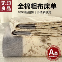 MUJI 无印良品纯棉老粗布床单单件100%全棉1.5米x2米单双人四季通用被单三件套 银霜【A类全棉亲肤透气