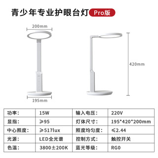 好视力 AAAA级台灯护眼学习全光谱学生儿童阅读床头书桌led灯 TG032Pro