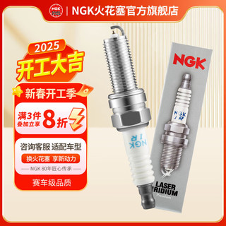 NGK 铱铂金火花塞 SILZNAR6D9 94051 单支装 适用科鲁兹威朗部分车型