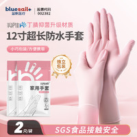 蓝帆 bluesail 一次性手套丁腈橡胶洗碗加厚家用家务清洁美容实验室高弹手套