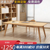 维斯雅澜 客厅实木大书桌家用办公电脑桌学生学习写字桌书房原木长桌工作台 单桌：180*80*75 板厚5cm