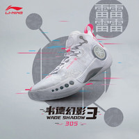 李宁 LI-NING 男鞋篮球鞋韦德幻影3男反光减震回弹篮球场地鞋 不涂码正品