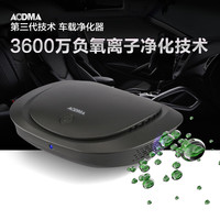 澳得迈 家用车载空气净化器 负离子除烟味 除甲醛 除异味FA-816 咖啡黑