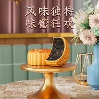 元朗荣华融味火腿芝士黑松露月饼400g 中秋礼盒装  港式广式企业