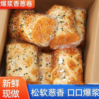 贝唯思 香葱卷肉松味面包早餐三明治乳酪夹心吐司整箱学生零食懒人即食品 爆浆香葱肉松卷*6