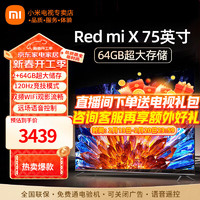 移动端、京东百亿补贴：小米 Xiaomi MI） 电视75英寸4K超高清HDR人工智能蓝牙语音遥控网络WiFi内置小爱平板电视机彩电 高刷版64G大存储