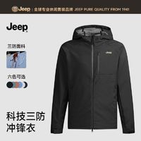 百亿补贴：Jeep 男士春季2024新款户外运动连帽防风防水夹克外套男