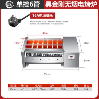 艾喜仕黑金刚电烧烤炉商用大型无烟电烤炉电热烤肉炉烤鱼生蚝羊肉串炉子 一控6管0.65米烤口42*18cm 3KW(带插