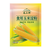 泰山郡 200g玉米淀粉玉米淀粉家用烹调勾芡食用生粉面包饼干烘焙