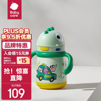 babycare bc babycare 冬季婴儿316不锈钢 恐龙儿童学生保温杯 把手款 300ml