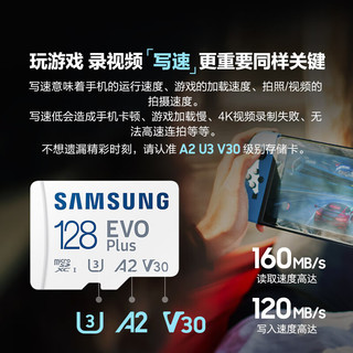 三星 SAMSUNG 128GB TF存储卡 EVO白卡 U3A2V30 手机平板switch游戏机内存卡 支持4K视频 读160MB/s