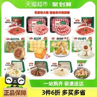 安井 任选3组 速冻火锅丸子鱼豆腐关东煮食材