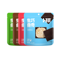 卜珂零点生巧曲奇饼干休闲零食儿童下午茶情人节零食香草味夹心