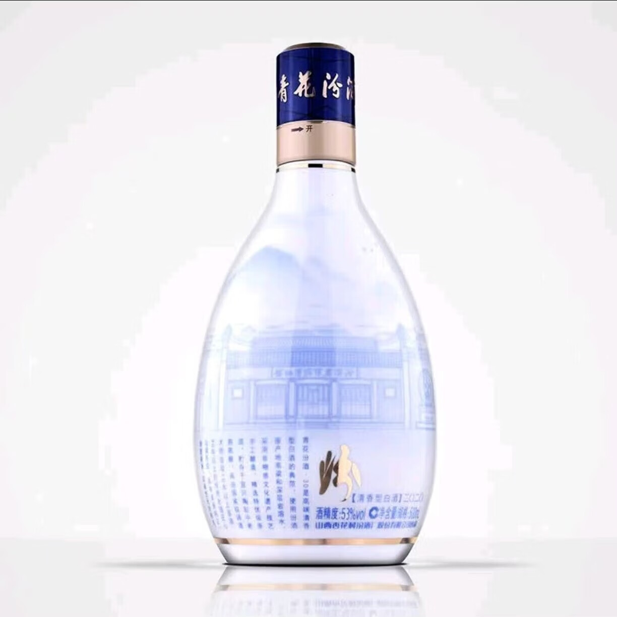 汾酒老白汾酒封坛15 53%vol 清香型白酒475ml*2瓶双支装【报价价格评测