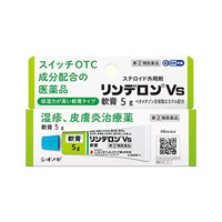 日本盐野义灵的融药膏软膏5g止痒消肿荨麻疹皮炎瘙痒止痒湿疹药膏