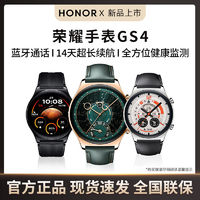 荣耀 HONOR 手表GS4 智能手表健康监测轻薄设计两周长续航运动gs4原装