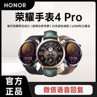 荣耀 HONOR 手表4Pro新款运动智能超长续航eSIM独立通话血氧心率睡眠检测