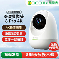 360 摄像头  600W海思芯 双画面监控2K双摄家用监控手机远程监控器