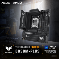 华硕 ASUS TUF GAMING B850M-PLUS重炮手主板 CPU 7800X3D/9800X3D/9600X(AMD B850/socket AM5)