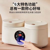 澳得迈 双胆双控电饭煲电饭锅2+2L