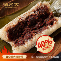 移动端、京东百亿补贴：诸老大 真空肉粽咸粽 1200g（150g*8只）