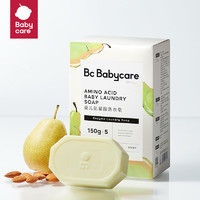 babycare 婴儿洗衣皂宝宝专用肥皂150g5块装