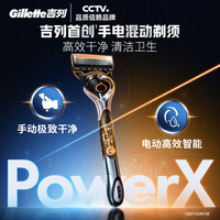 吉列×博朗致顺手电剃须刀动力微震男士胡须刮胡刀刀头5层刀片