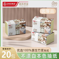 金竹 抽纸120抽竹浆本色餐巾纸面巾纸3层纸抽整箱实惠装家用