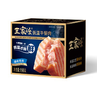 王家渡 眉州东坡 低温午餐肉 198g*5盒（含赠）