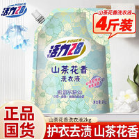 活力28 山茶花洗衣液2kg/袋持久留香去污渍家用实惠正品装包邮