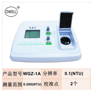 仁聚益适用于便携式浊度仪WGZ-1B数显精密浊度检测仪水质浑浊度标准液 台式WGZ1A