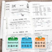 新课堂AB卷单元测试活页卷一二三四五六年级上下册语文数学英语道德与法治科学人教版北师大教科版小学试卷测试卷期中期末复习资料