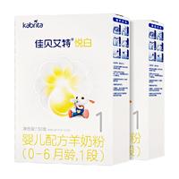 Kabrita新国标】荷兰佳贝艾特羊奶粉1段悦白0-6个月150g*2盒