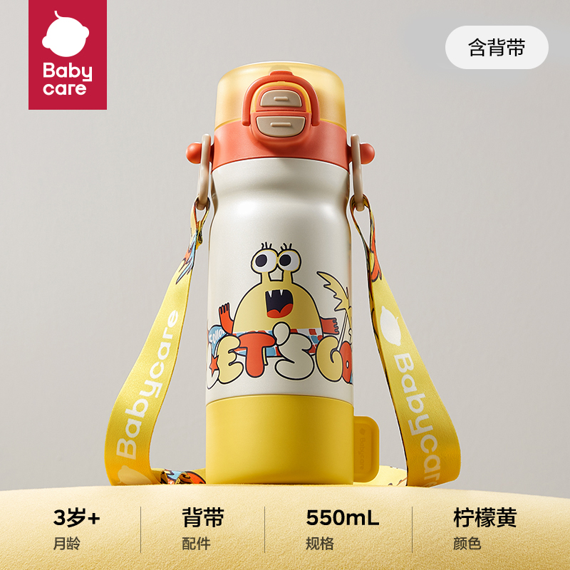 四合一儿童保温杯 550ml