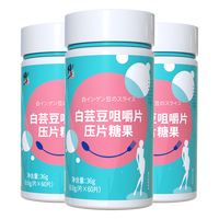 修正白芸豆咀嚼片糖果片60片/瓶益生元奇亚籽魔芋果蔬酵素嗨吃酵素