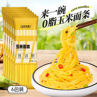 盖亚农场 东北玉米面条纯玉米220g低脂肪杂粮粗粮主食代餐细黄挂面条 玉米面条220g*6