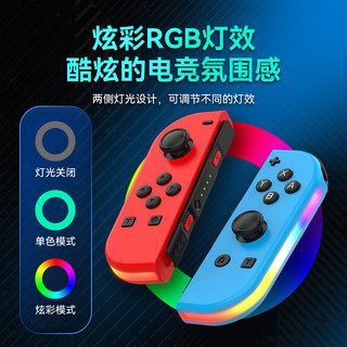 桑度（SANGDU） switch Joy-Con手柄体感连发日版国行NS配件oled左右红蓝手柄无线蓝牙 joy-con手柄喷射战士白（连发RGB灯）配手绳