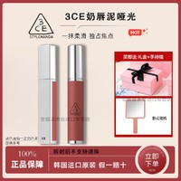 3CE 三熹玉 柔雾唇泥