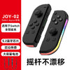 桑度 switch Joy-Con手柄体感连发日版国行NS joy-con手柄黑色