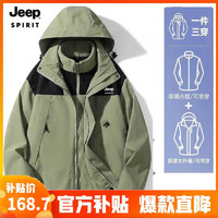 移动端、京东百亿补贴：JEEP SPIRIT 冲锋衣夹克男女同款情侣三合一两件套防风衣棉服外套