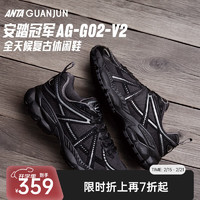 安踏 ANTA 冠军全天候系列AG-G02V2男女运动休闲鞋112448802A 基础黑/城堡灰-2 42