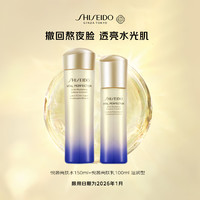 SHISEIDO 资生堂 悦薇滋润水乳套装 亮肤水150ml+乳液100ml